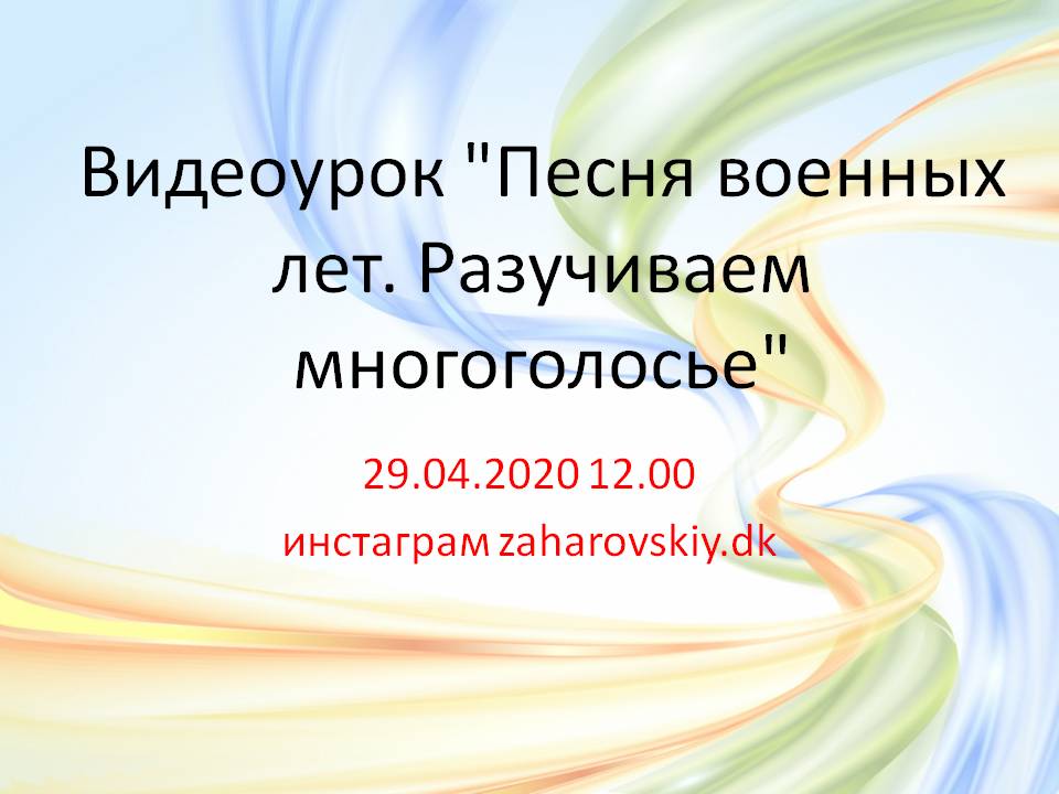 Музыка видео уроки 5 класс. Видеоурок музыки 2 класс. Музыка 4 класс видеоуроки. 7 Класс музыка видеоуроки.